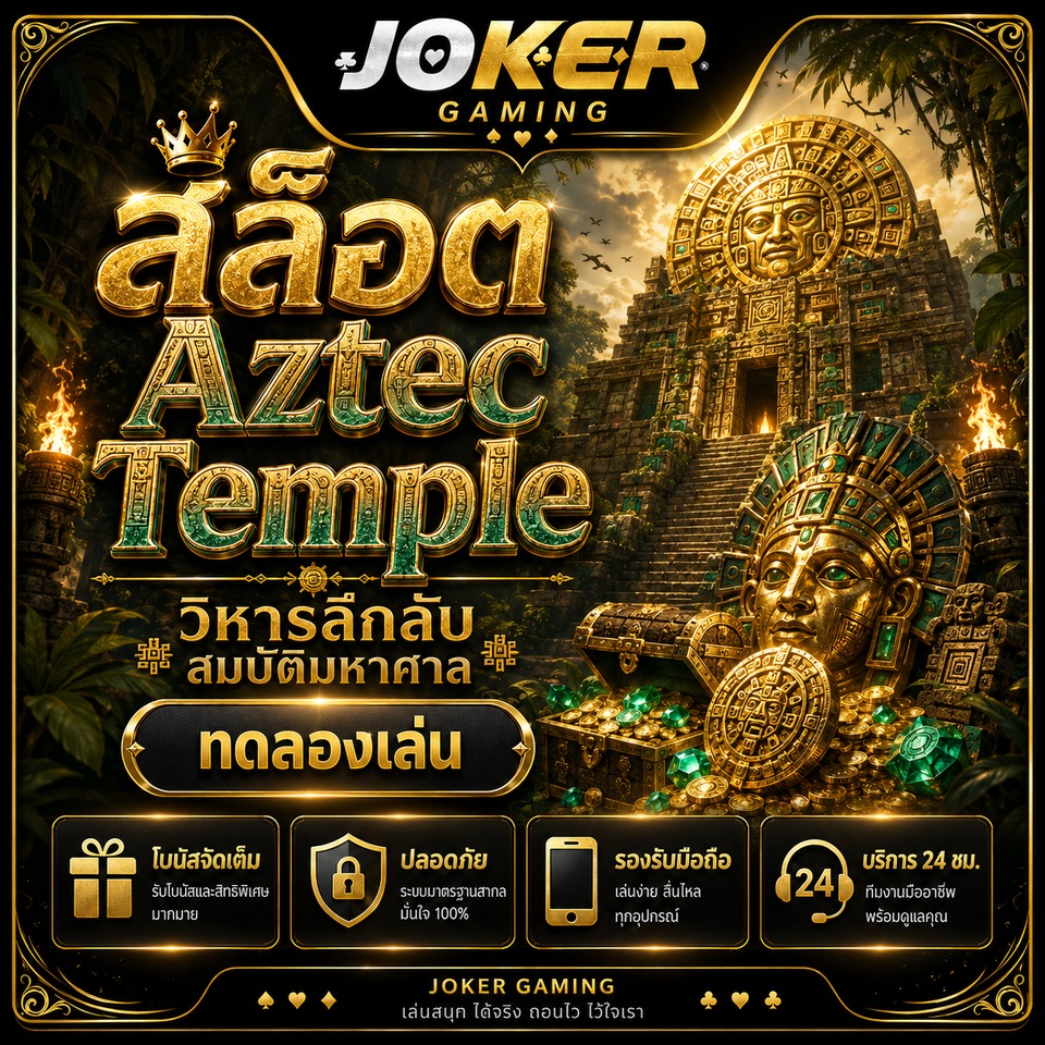 ภาพเกมสล็อต Aztec Temple