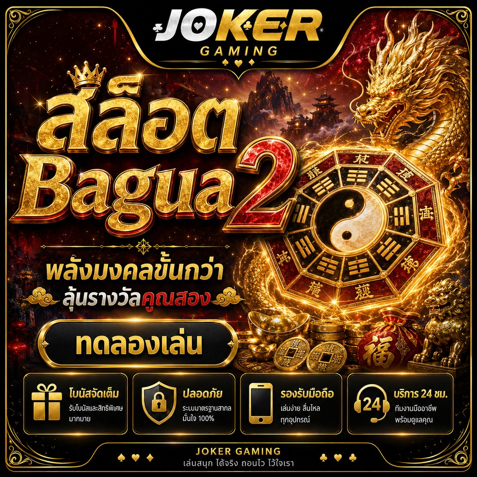 ภาพเกมสล็อต Bagua 2