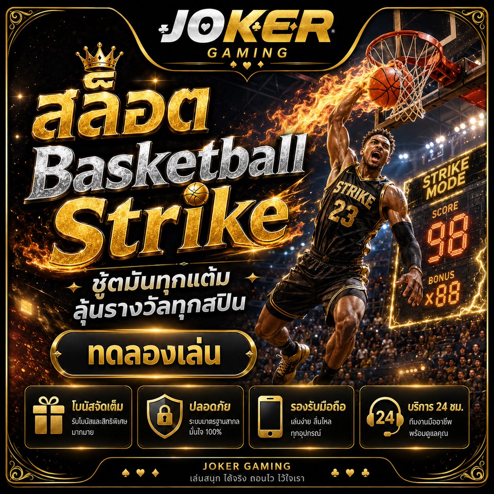 ภาพเกมสล็อต Football Strike