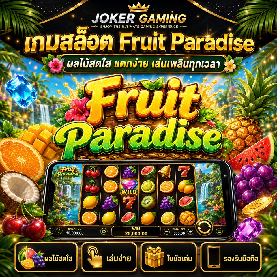 ภาพเกมสล็อต Fruit Paradise