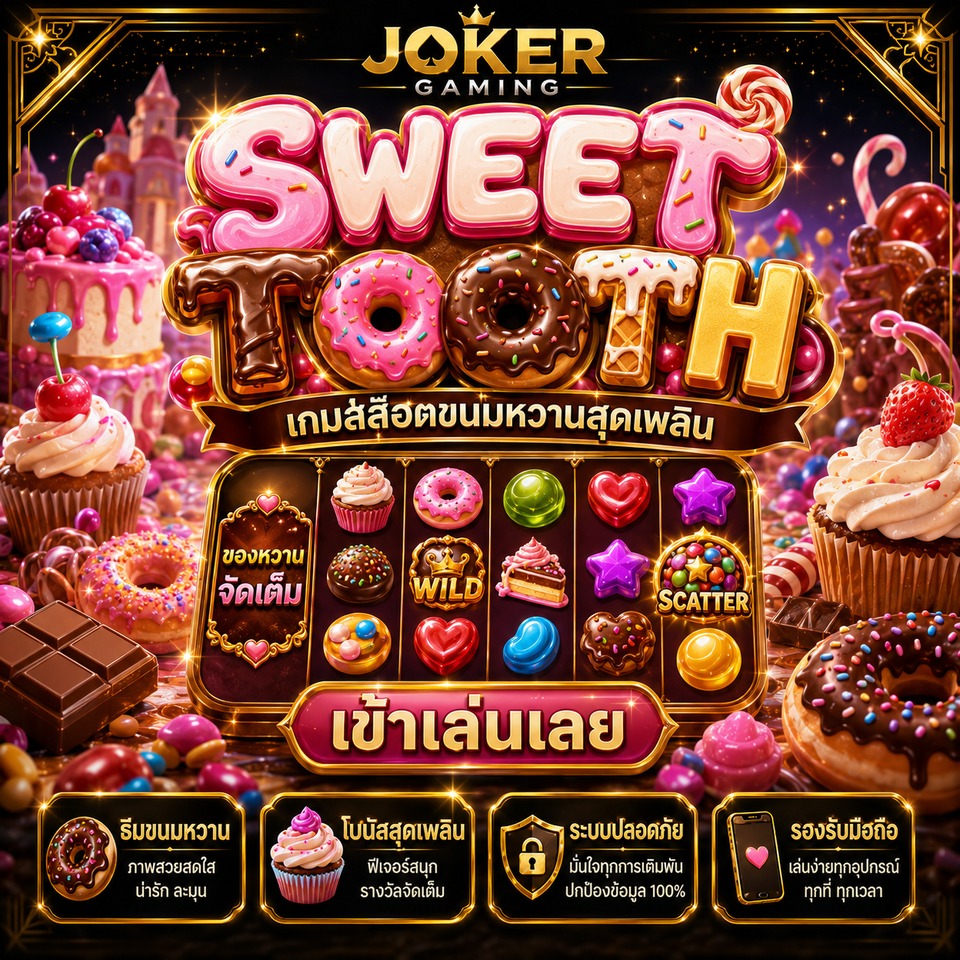 ภาพเกมสล็อต Sweet Tooth