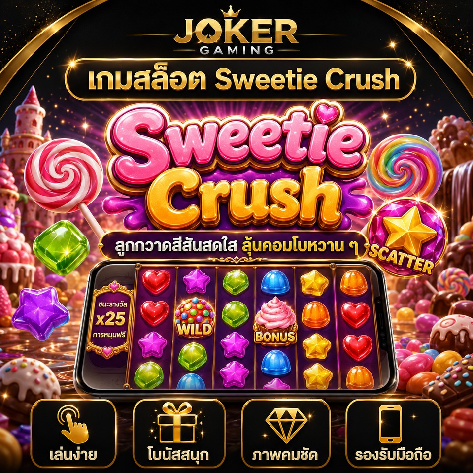 ภาพเกมสล็อต Sweetie Crush