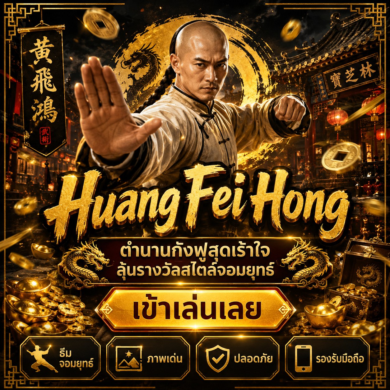ภาพเกมสล็อต Wukong